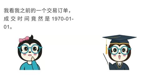 1970年 1月1日|为什么计算机很多语言里的时间都是从1970年1月1日午夜开始计算。